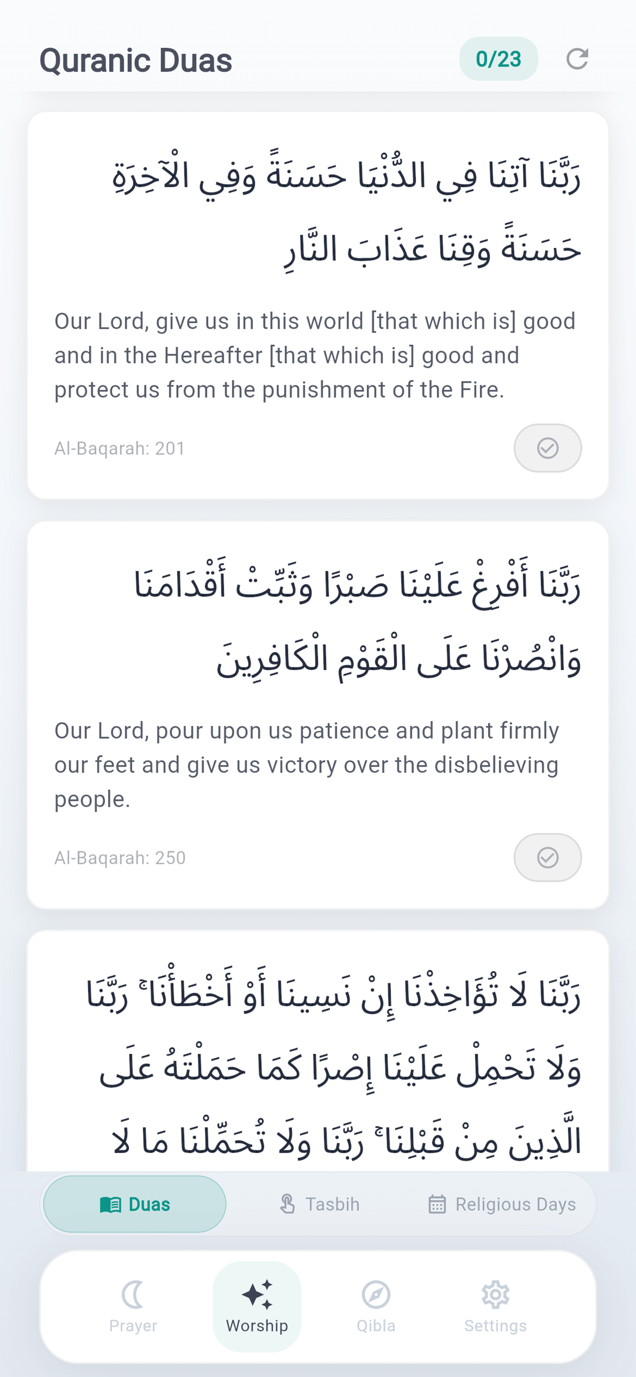 Quranic Duas